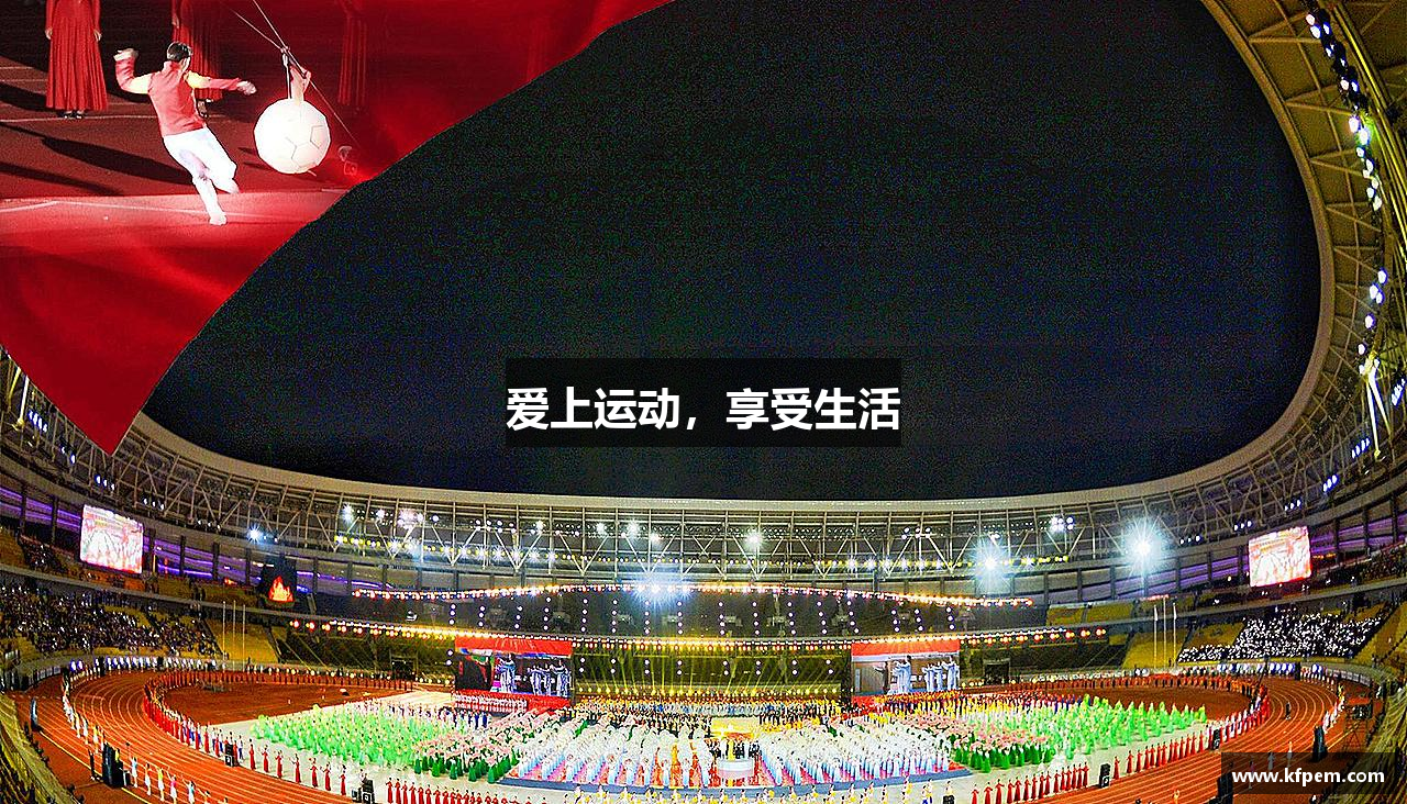 爱上运动，享受生活